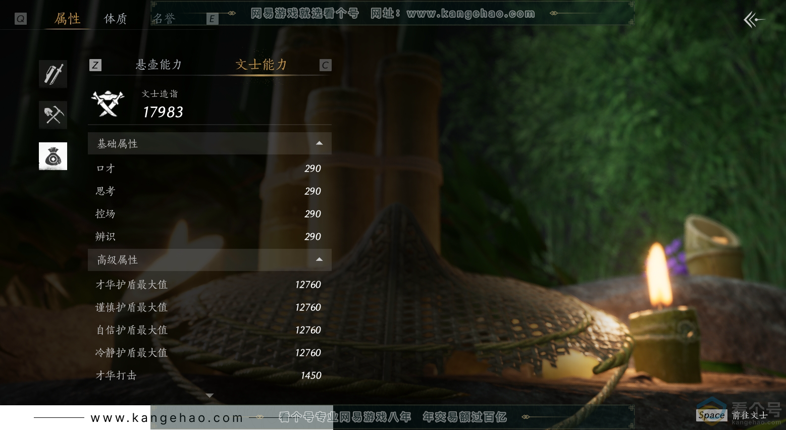 YYS30521燕云十六声账号详情图34 YYS30521燕云十六声账号详情图34