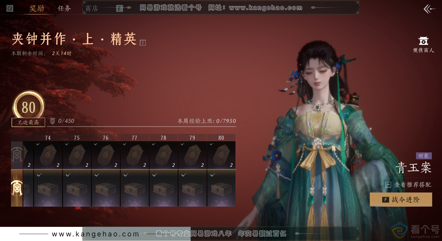 YYS30521燕云十六声账号详情图35 YYS30521燕云十六声账号详情图35