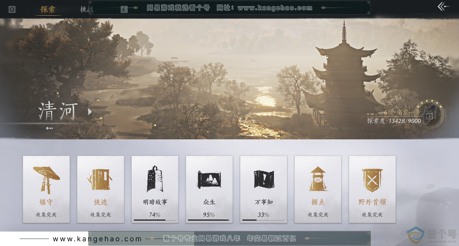 YYS30521燕云十六声账号详情图37 YYS30521燕云十六声账号详情图37