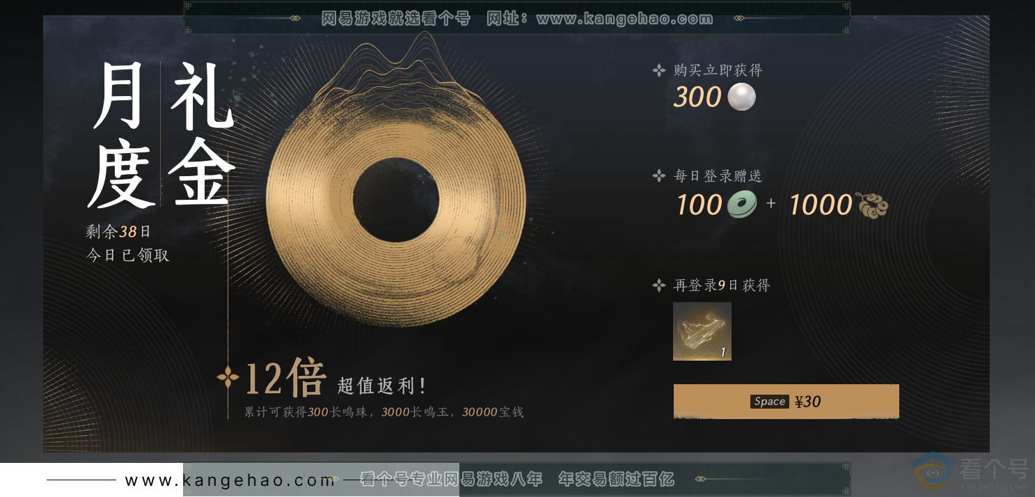 YYS30521燕云十六声账号详情图36 YYS30521燕云十六声账号详情图36