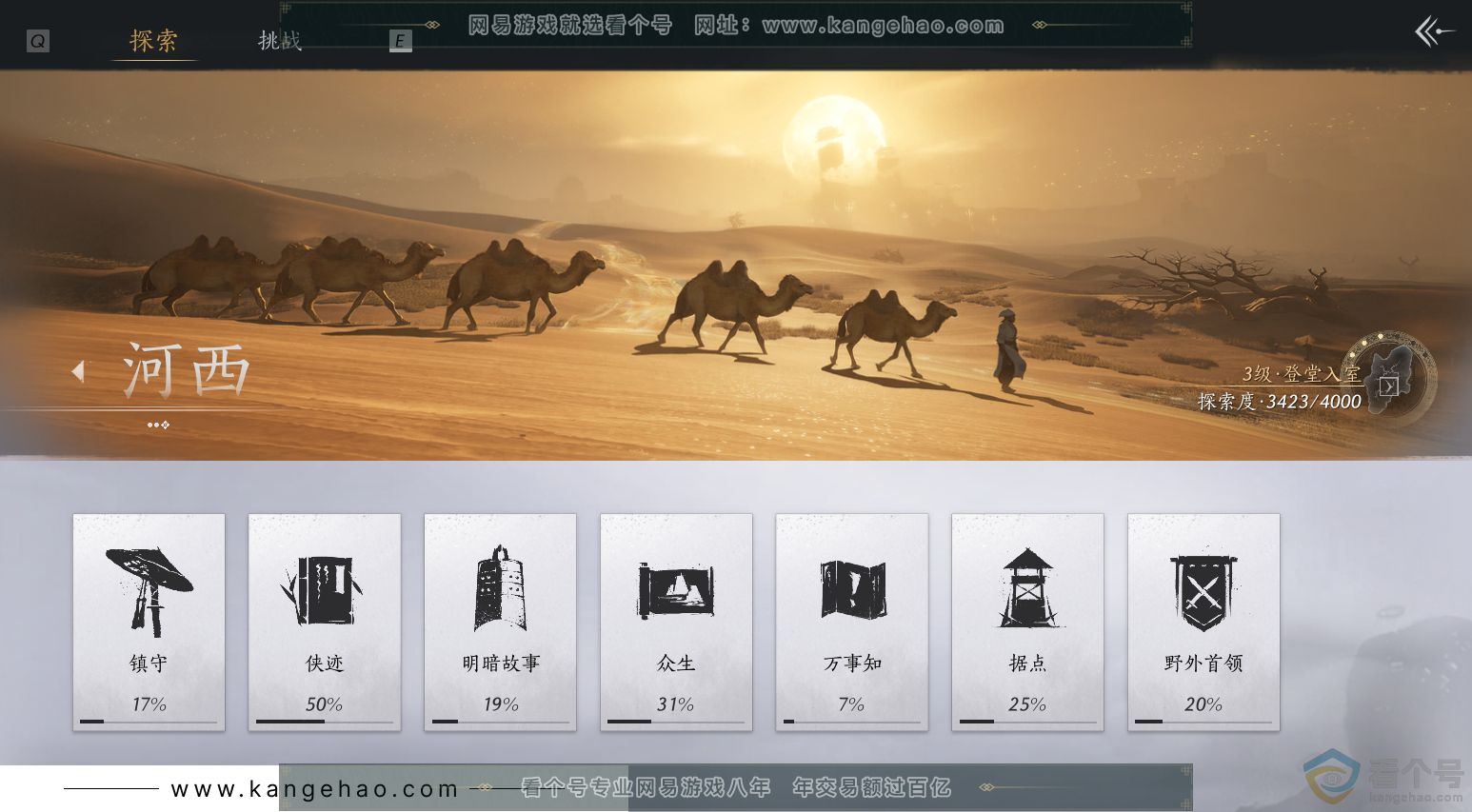 YYS30521燕云十六声账号详情图39 YYS30521燕云十六声账号详情图39