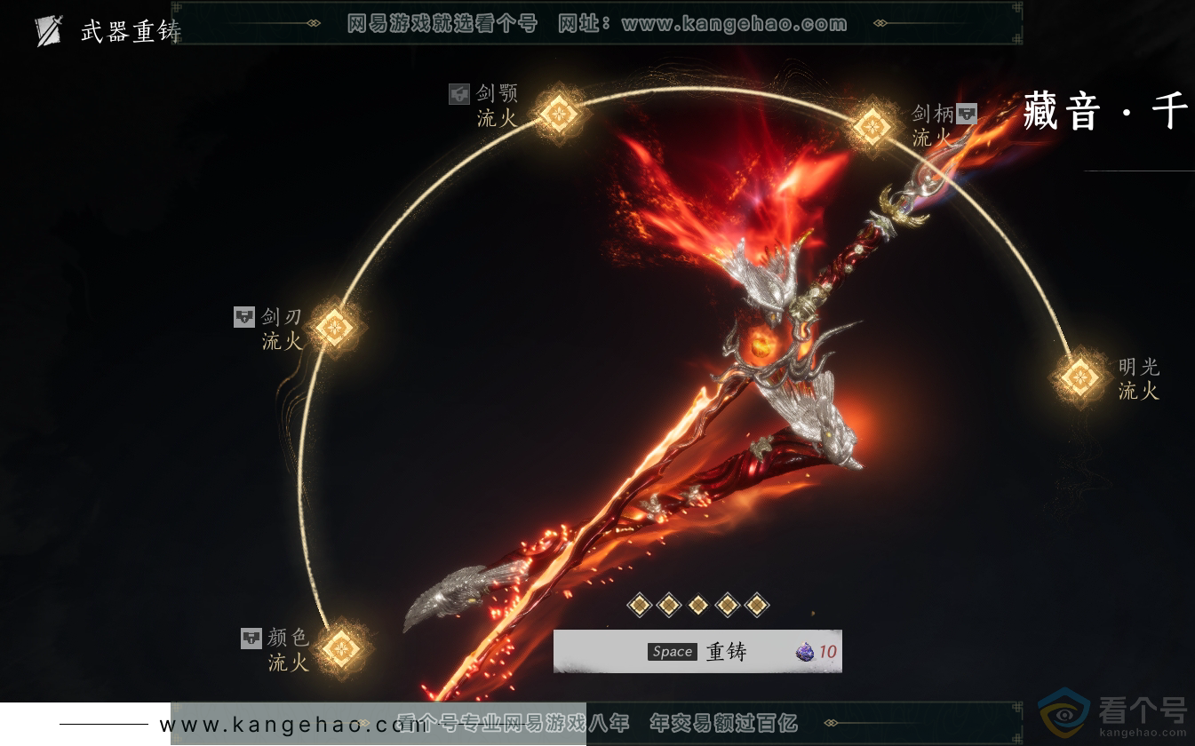 YYS30521燕云十六声账号详情图40 YYS30521燕云十六声账号详情图40