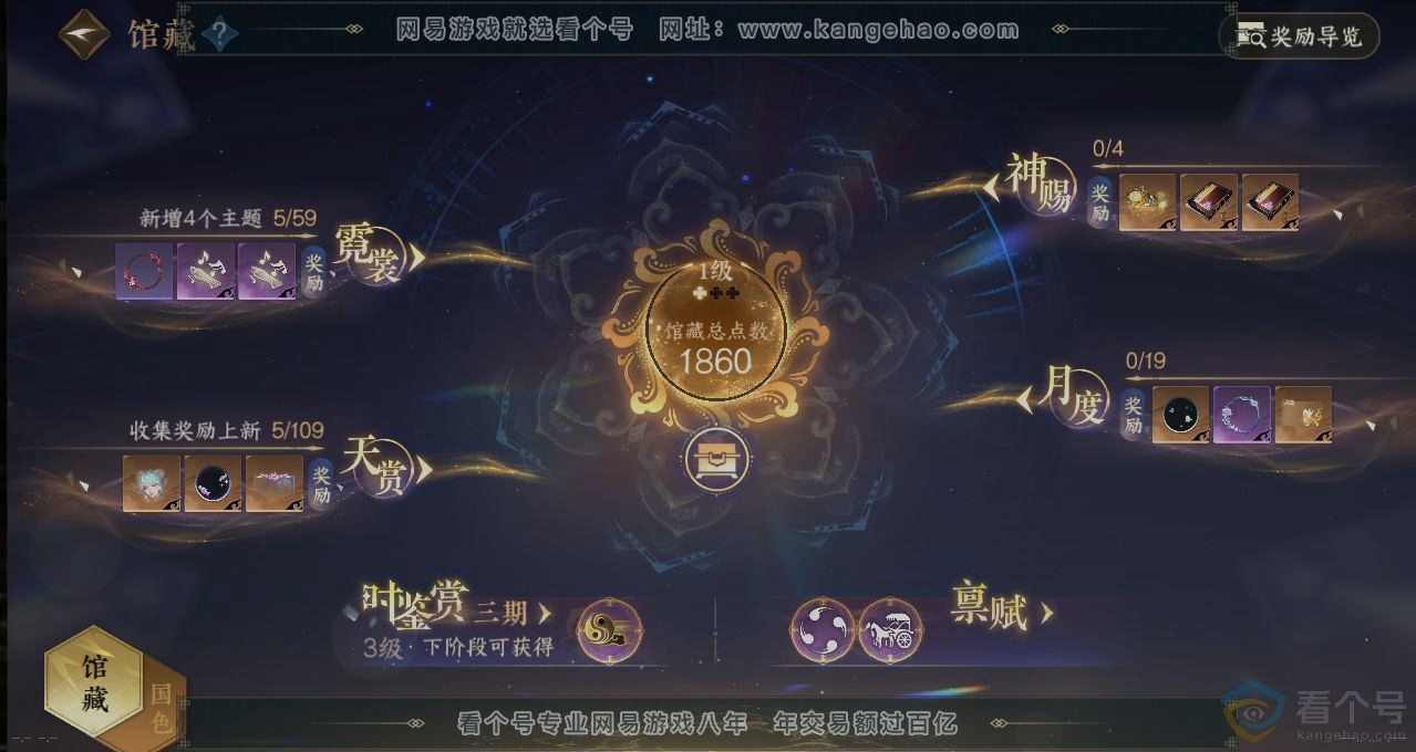 NSH310905逆水寒手游账号详情图7