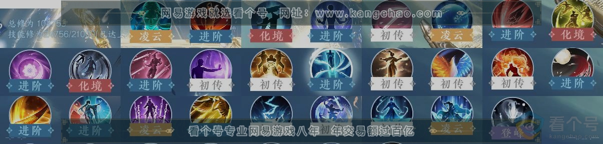 NSH310905逆水寒手游账号详情图12