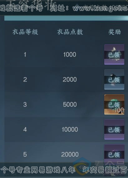NSH310905逆水寒手游账号详情图27