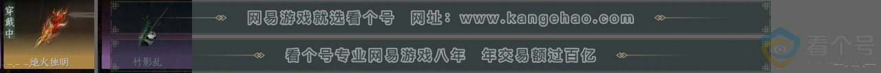 NSH310905逆水寒手游账号详情图25