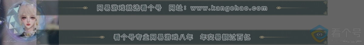 NSH310905逆水寒手游账号详情图31