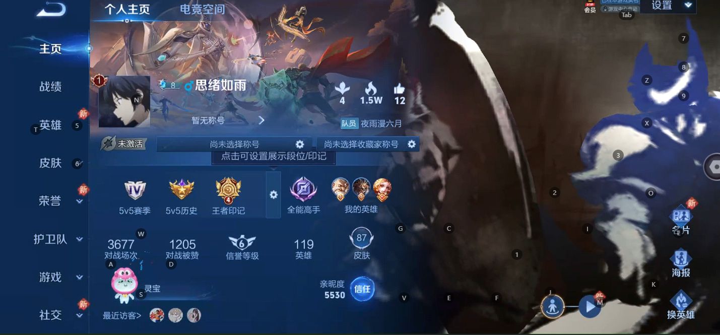 WZ3104311王者荣耀账号详情图4