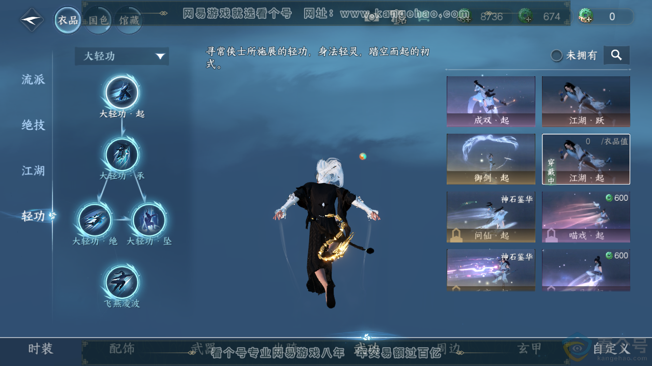 NSH310904逆水寒手游账号详情图12