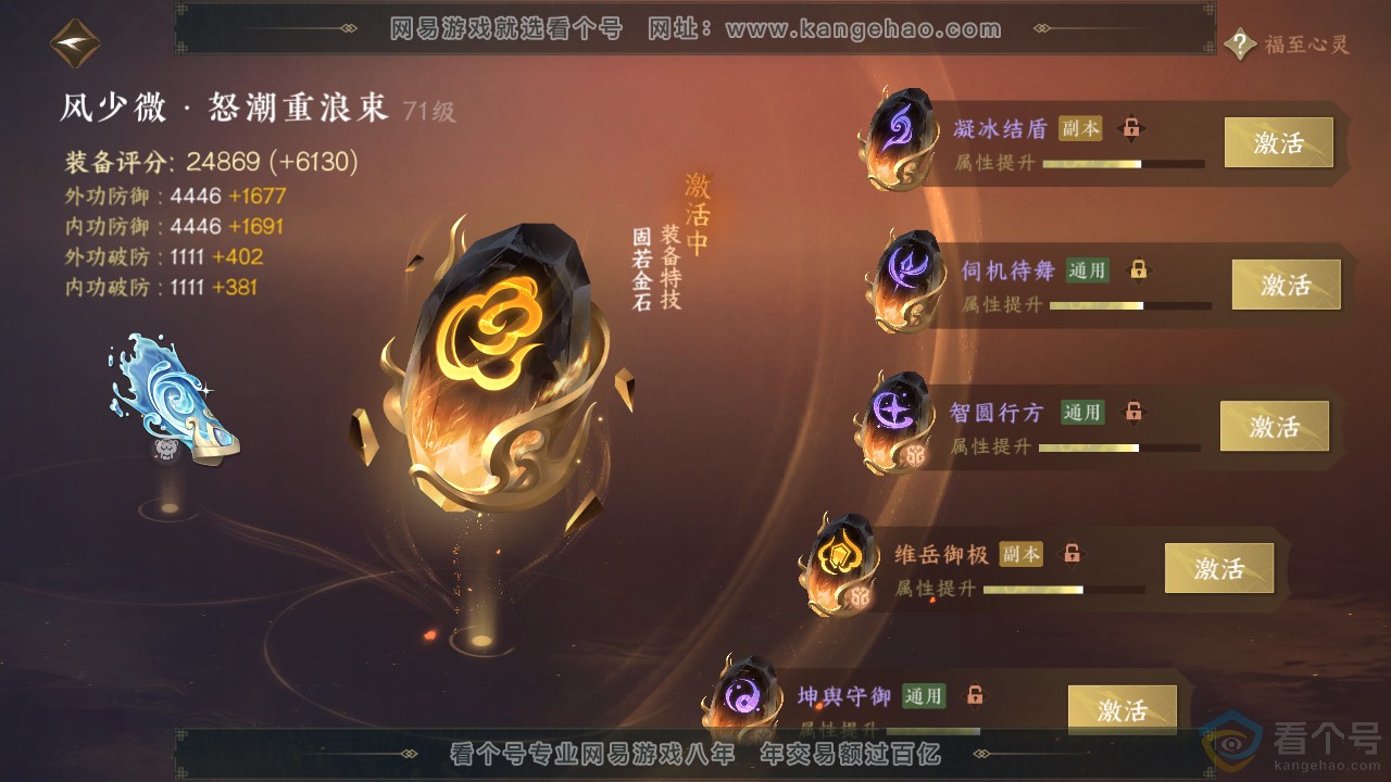 NSH310904逆水寒手游账号详情图39