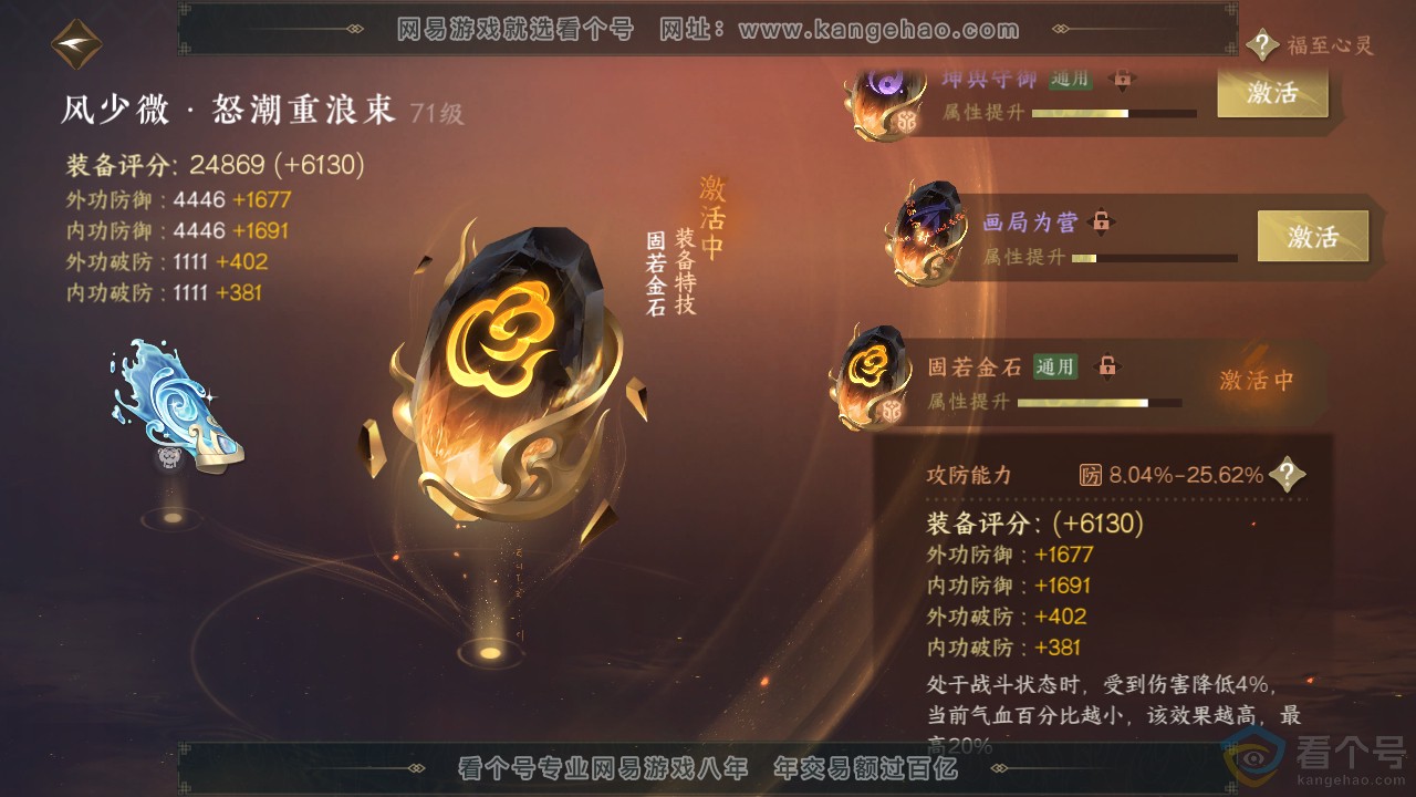NSH310904逆水寒手游账号详情图40