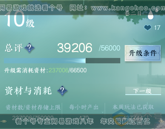 NSH310904逆水寒手游账号详情图52