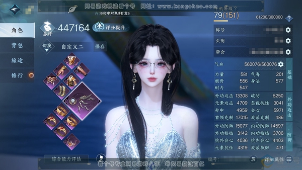 逆水寒手游账号渠道服诗酒华章官服诗酒华章 女玄机 剩余58w铜币未用  评分44.7w 累充称号闲云自在 衣品4.5w   付费时装多多  11级庄园  累充557 内功打造详细请看图