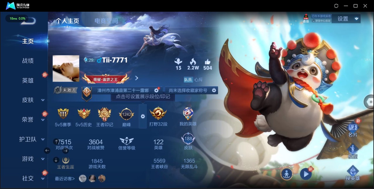 WZ3104522王者荣耀账号详情图7 WZ3104522王者荣耀账号详情图7