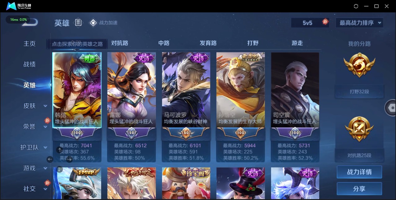 WZ3104522王者荣耀账号详情图8 WZ3104522王者荣耀账号详情图8