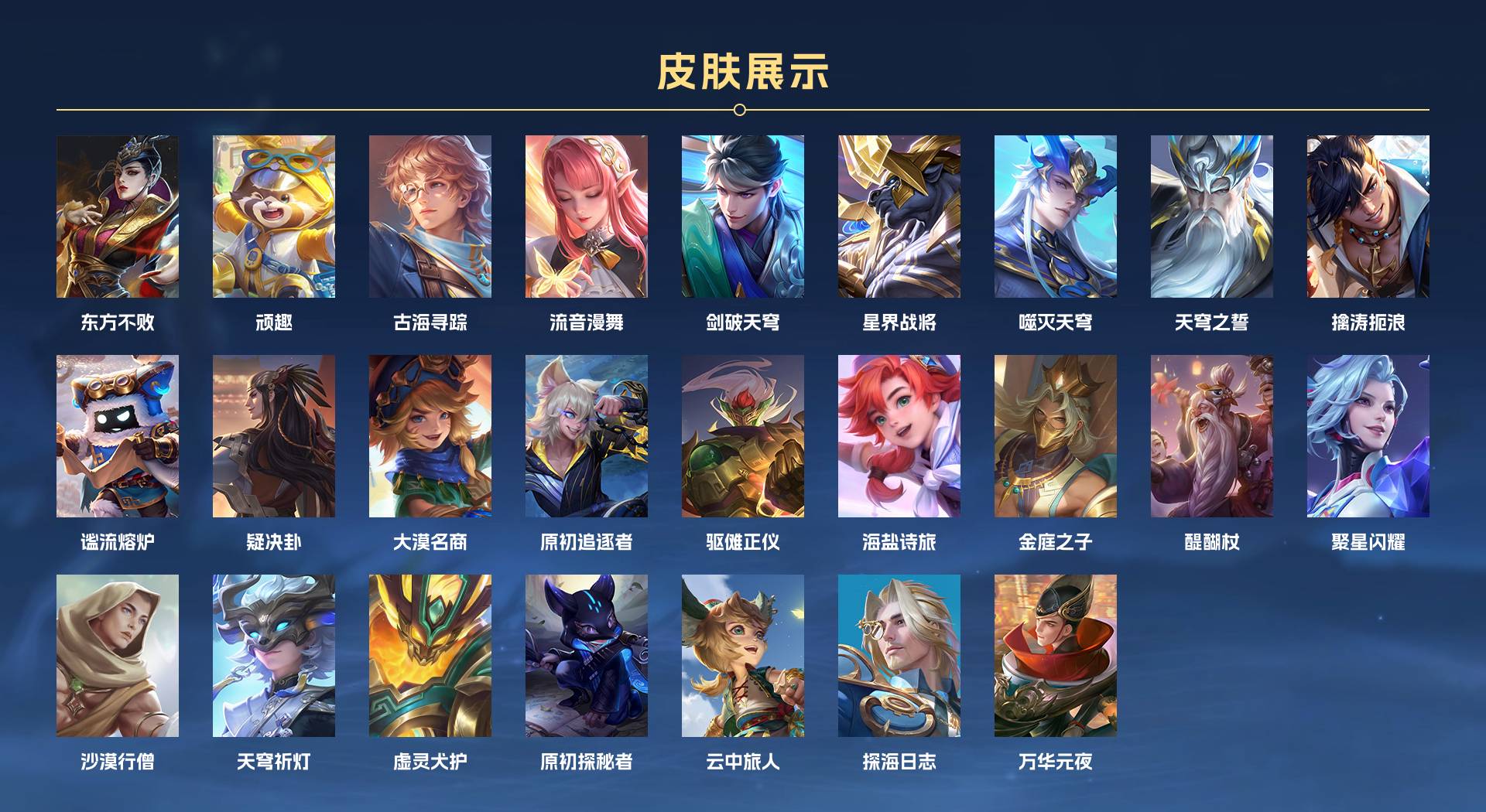 WZ3104522王者荣耀账号详情图6 WZ3104522王者荣耀账号详情图6