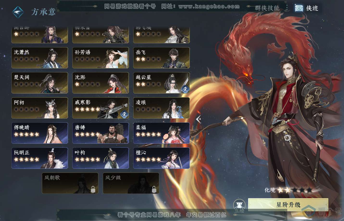 NSH310906逆水寒手游账号详情图55 NSH310906逆水寒手游账号详情图55