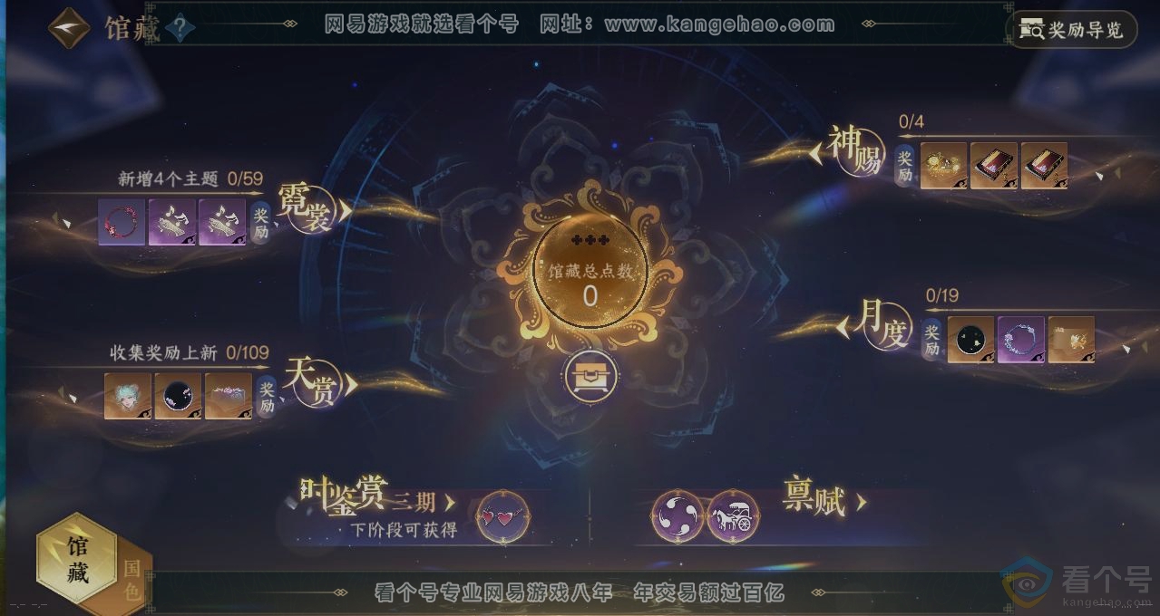 NSH310908逆水寒手游账号详情图7 NSH310908逆水寒手游账号详情图7