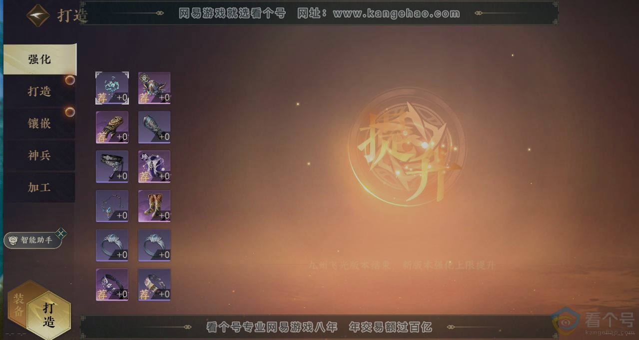 NSH310908逆水寒手游账号详情图4 NSH310908逆水寒手游账号详情图4