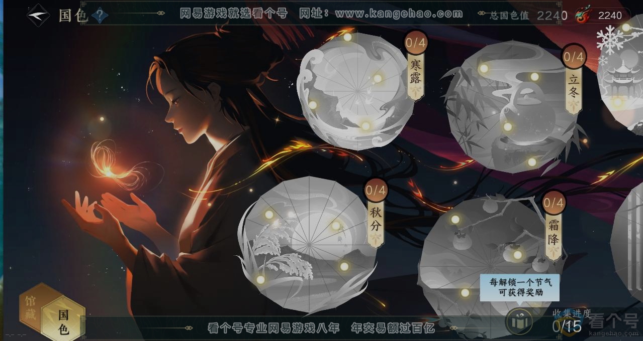 NSH310908逆水寒手游账号详情图8 NSH310908逆水寒手游账号详情图8