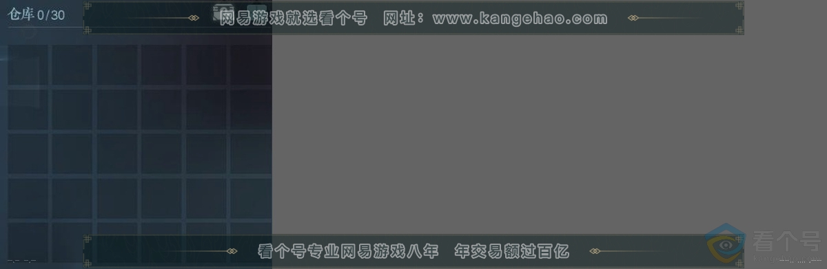 NSH310908逆水寒手游账号详情图3 NSH310908逆水寒手游账号详情图3