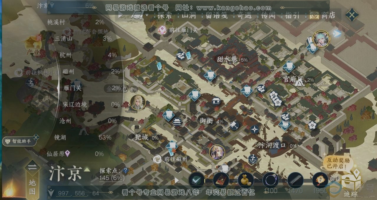 NSH310908逆水寒手游账号详情图13 NSH310908逆水寒手游账号详情图13