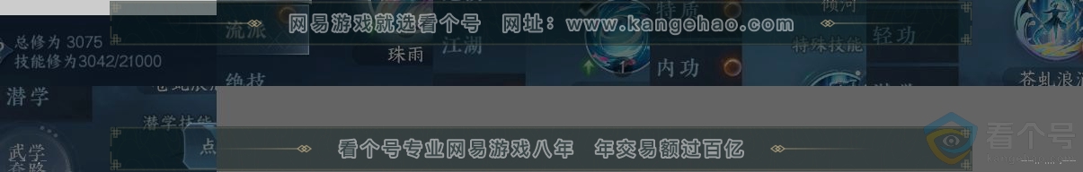 NSH310908逆水寒手游账号详情图12 NSH310908逆水寒手游账号详情图12
