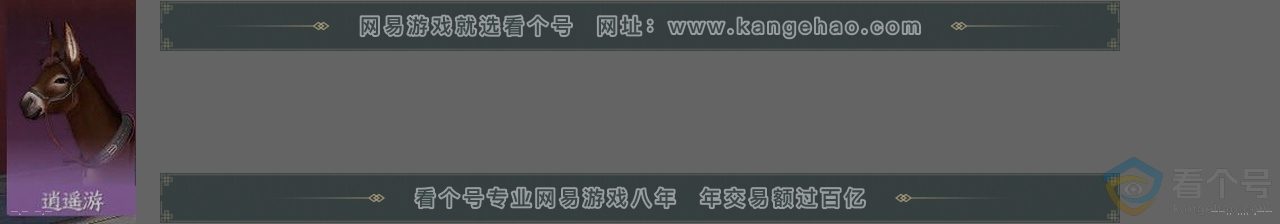 NSH310908逆水寒手游账号详情图30 NSH310908逆水寒手游账号详情图30