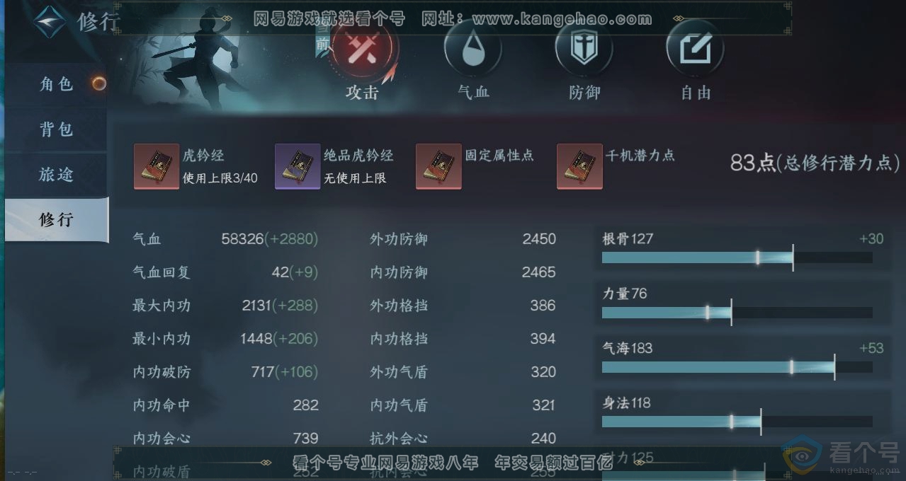 NSH310908逆水寒手游账号详情图23 NSH310908逆水寒手游账号详情图23