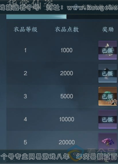 NSH310908逆水寒手游账号详情图24 NSH310908逆水寒手游账号详情图24