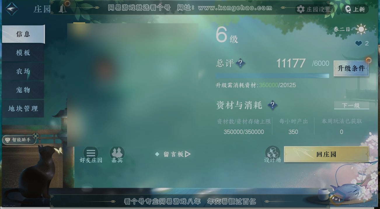 NSH310908逆水寒手游账号详情图27 NSH310908逆水寒手游账号详情图27