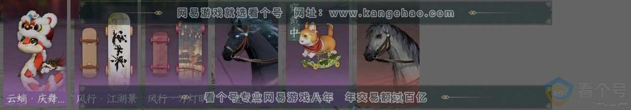 NSH310908逆水寒手游账号详情图29 NSH310908逆水寒手游账号详情图29