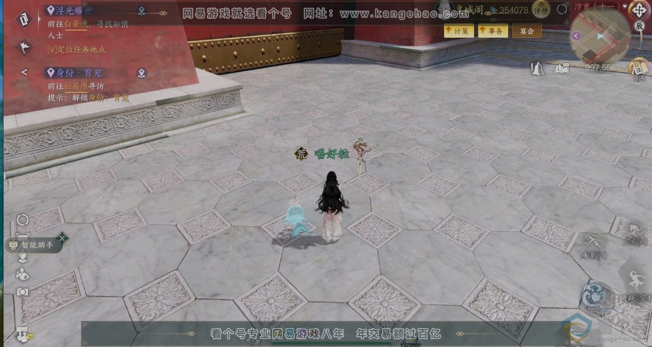 NSH310908逆水寒手游账号详情图16 NSH310908逆水寒手游账号详情图16