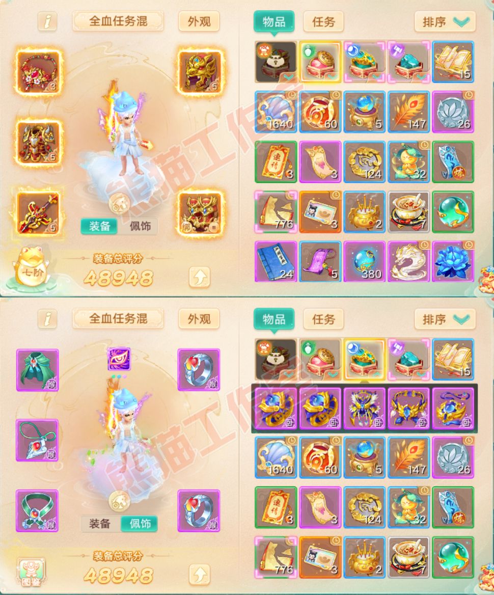34789大话西游账号详情图1