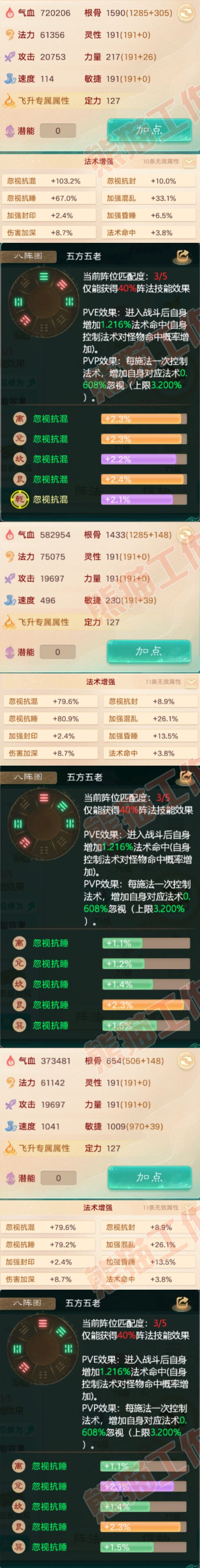 34789大话西游账号详情图2