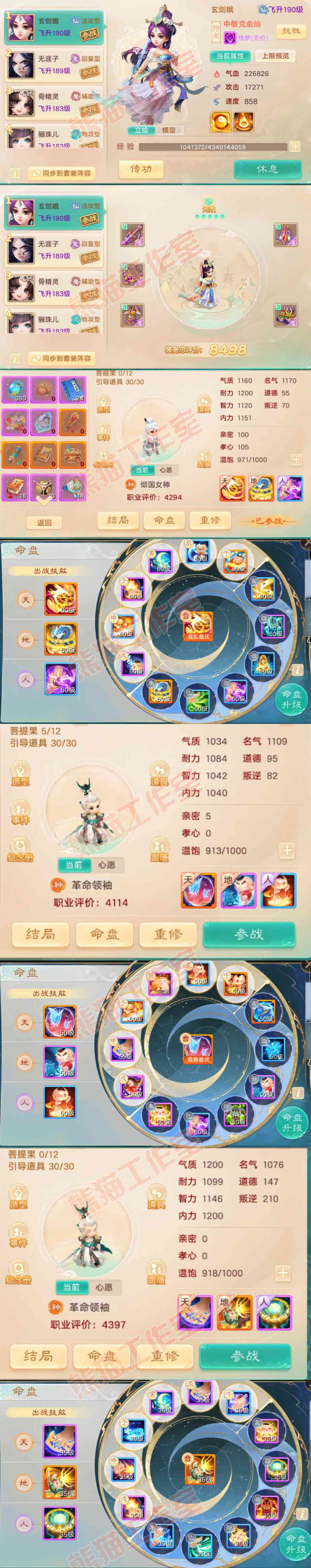 34789大话西游账号详情图10