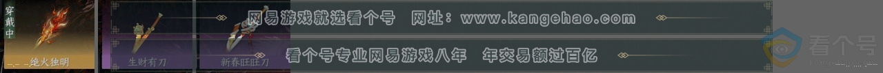 NSH310911逆水寒手游账号详情图25