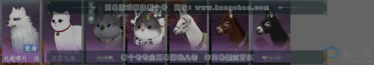 NSH310911逆水寒手游账号详情图32