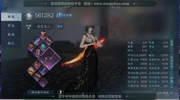 逆水寒手游账号忆江南西子湖畔职业
碎梦
区服
忆江南|西子湖畔
账号类型
手机账号
已使用天赏石
8
未使用天赏石
0
限定纹玉额度
30
性别
女
角色等级
79
评分
561282
衣品
139445
国色值
2932...