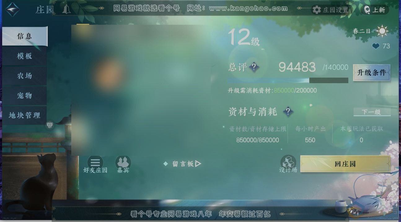 NSH310911逆水寒手游账号详情图29