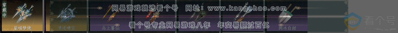 NSH310912逆水寒手游账号详情图25