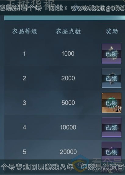 NSH310912逆水寒手游账号详情图27