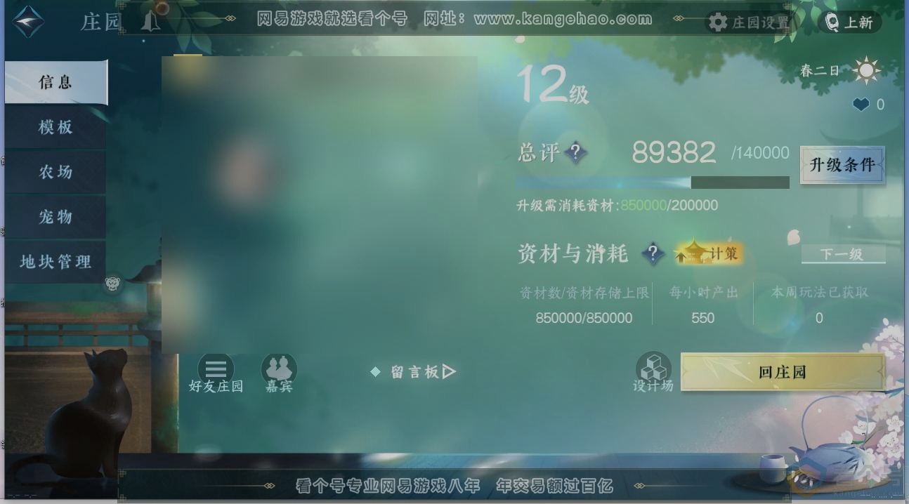 NSH310912逆水寒手游账号详情图29
