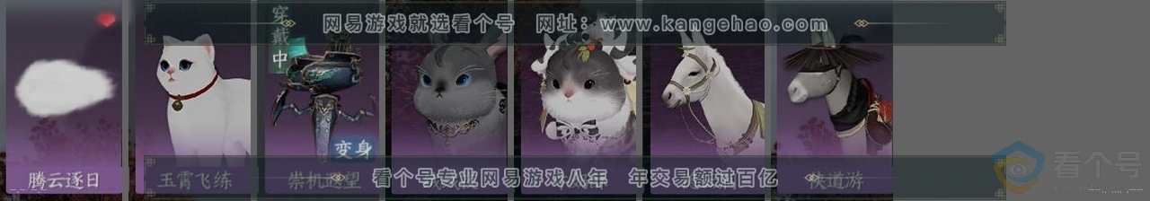 NSH310912逆水寒手游账号详情图32