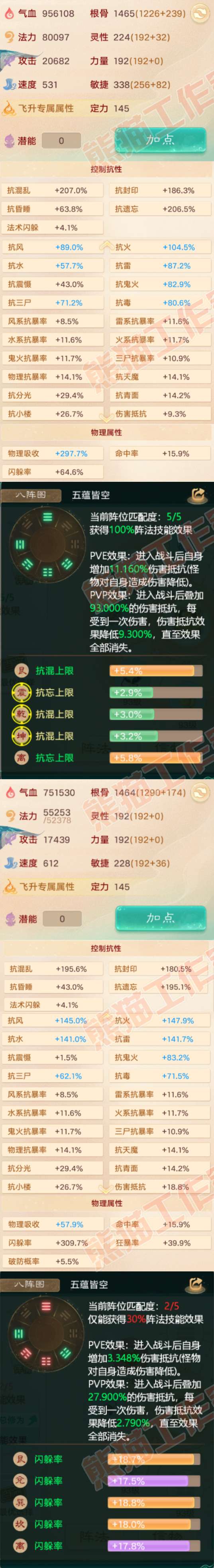 65581大话西游账号详情图2 65581大话西游账号详情图2