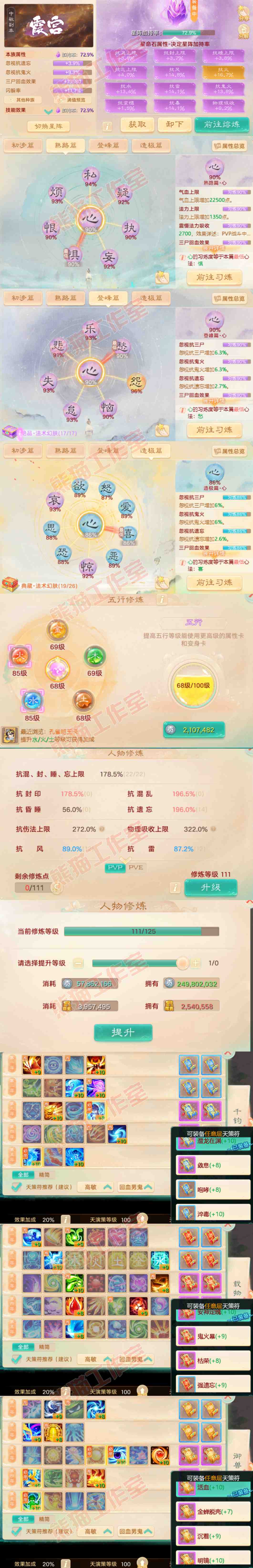 65581大话西游账号详情图3 65581大话西游账号详情图3