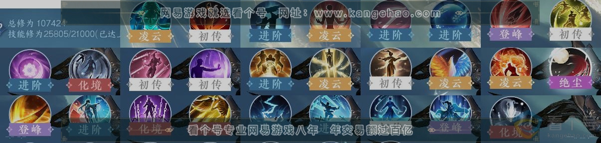 NSH310913逆水寒手游账号详情图12
