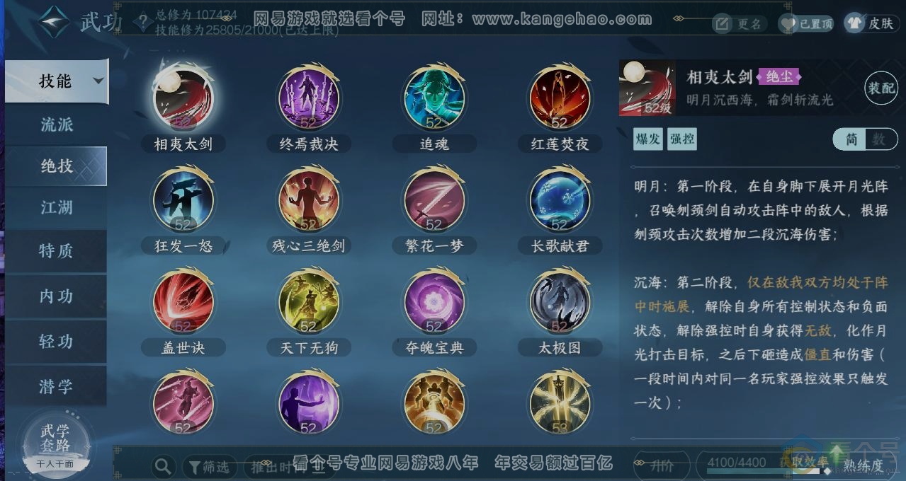 NSH310913逆水寒手游账号详情图11