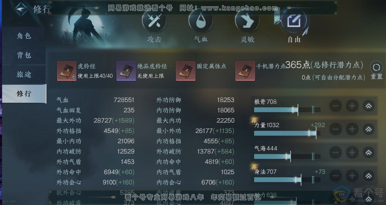 NSH310913逆水寒手游账号详情图26