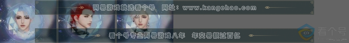 NSH310913逆水寒手游账号详情图31